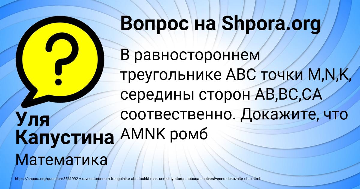 Картинка с текстом вопроса от пользователя Уля Капустина