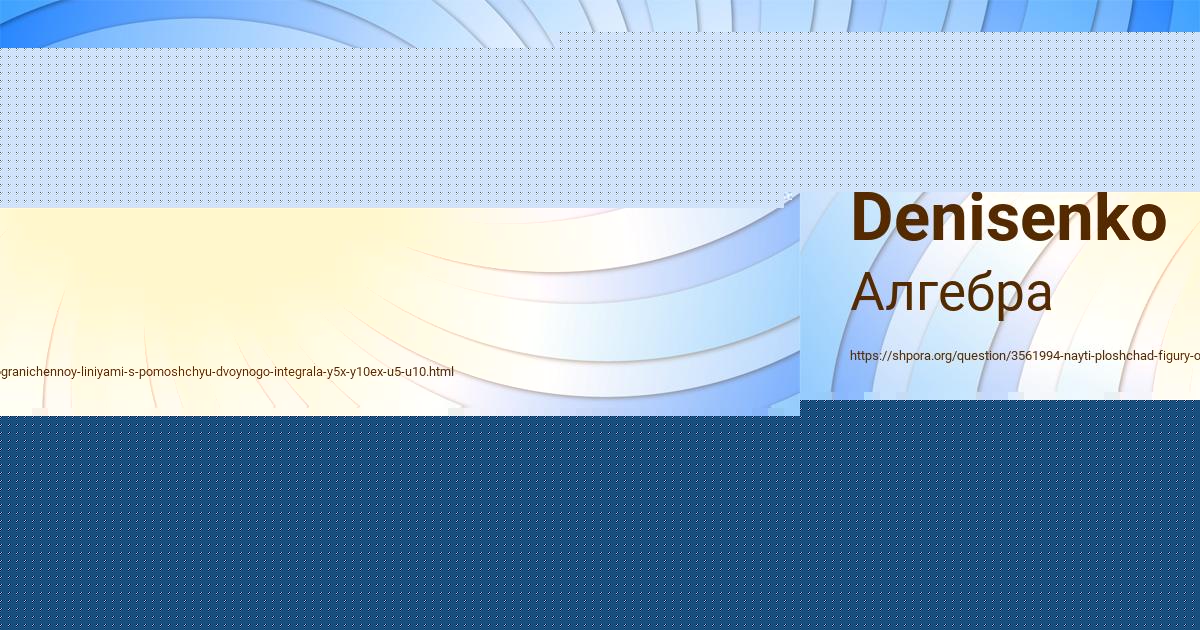 Картинка с текстом вопроса от пользователя Vadik Denisenko