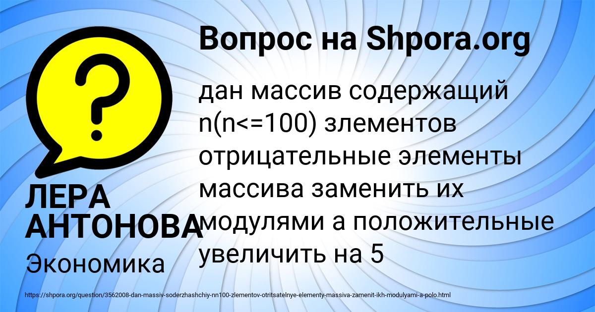 Картинка с текстом вопроса от пользователя ЛЕРА АНТОНОВА