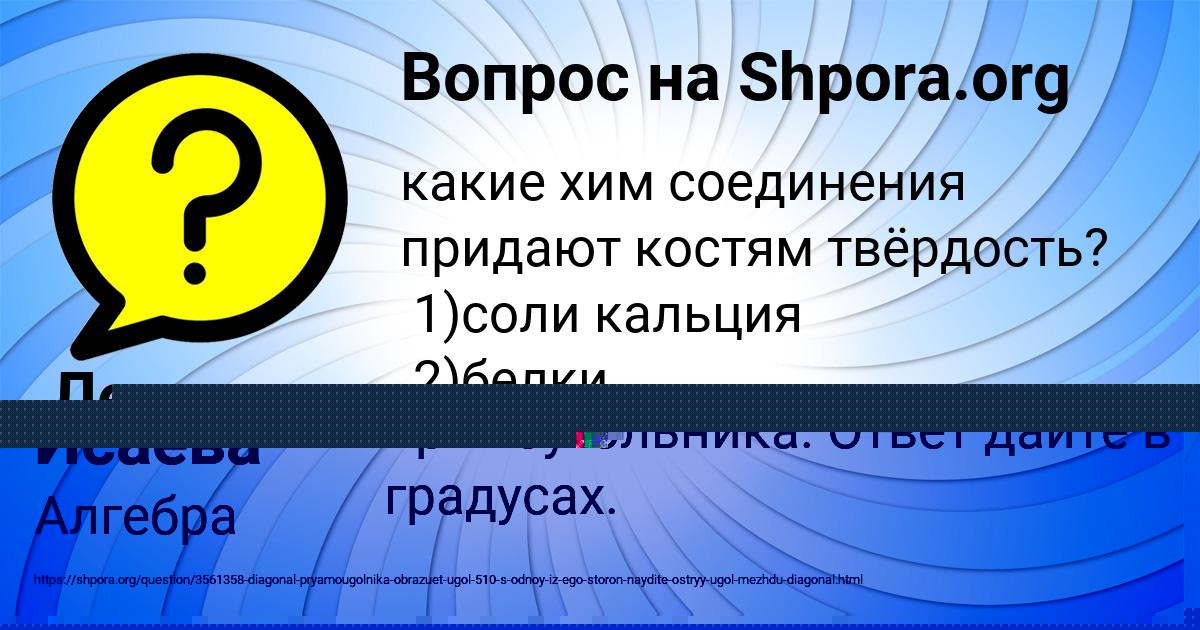 Картинка с текстом вопроса от пользователя Аида Сергеенко