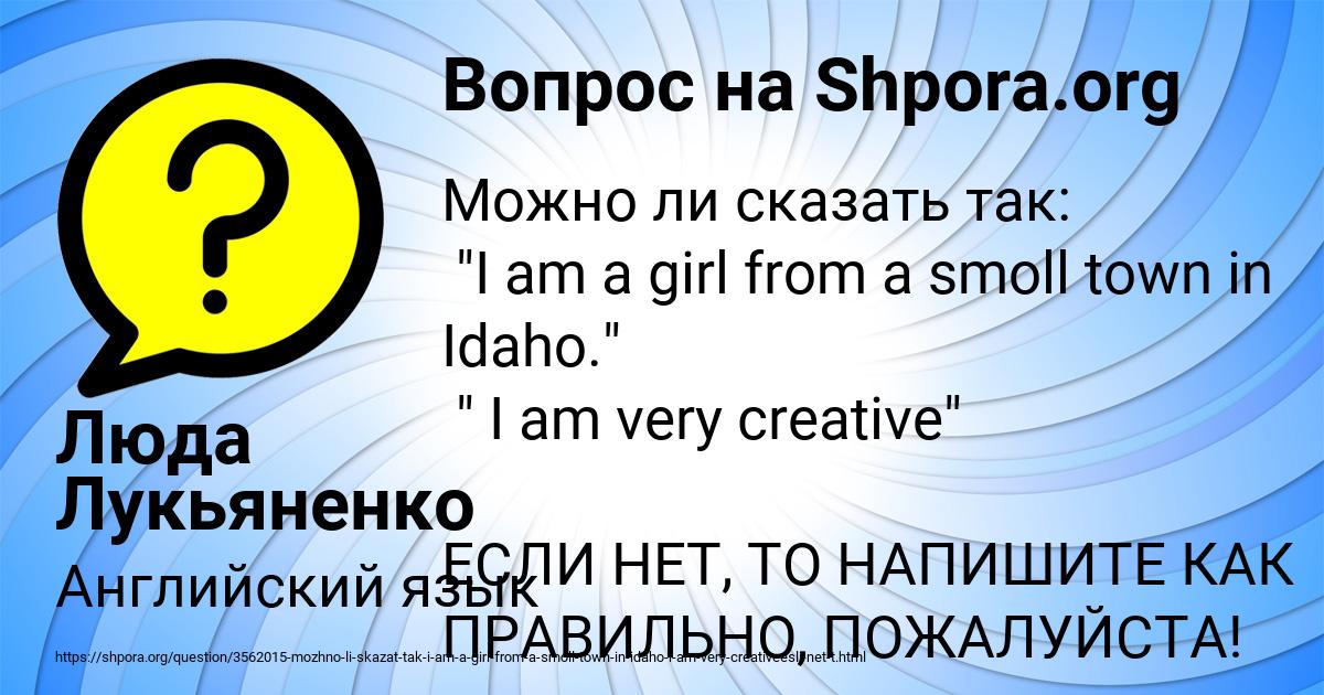 Картинка с текстом вопроса от пользователя Люда Лукьяненко