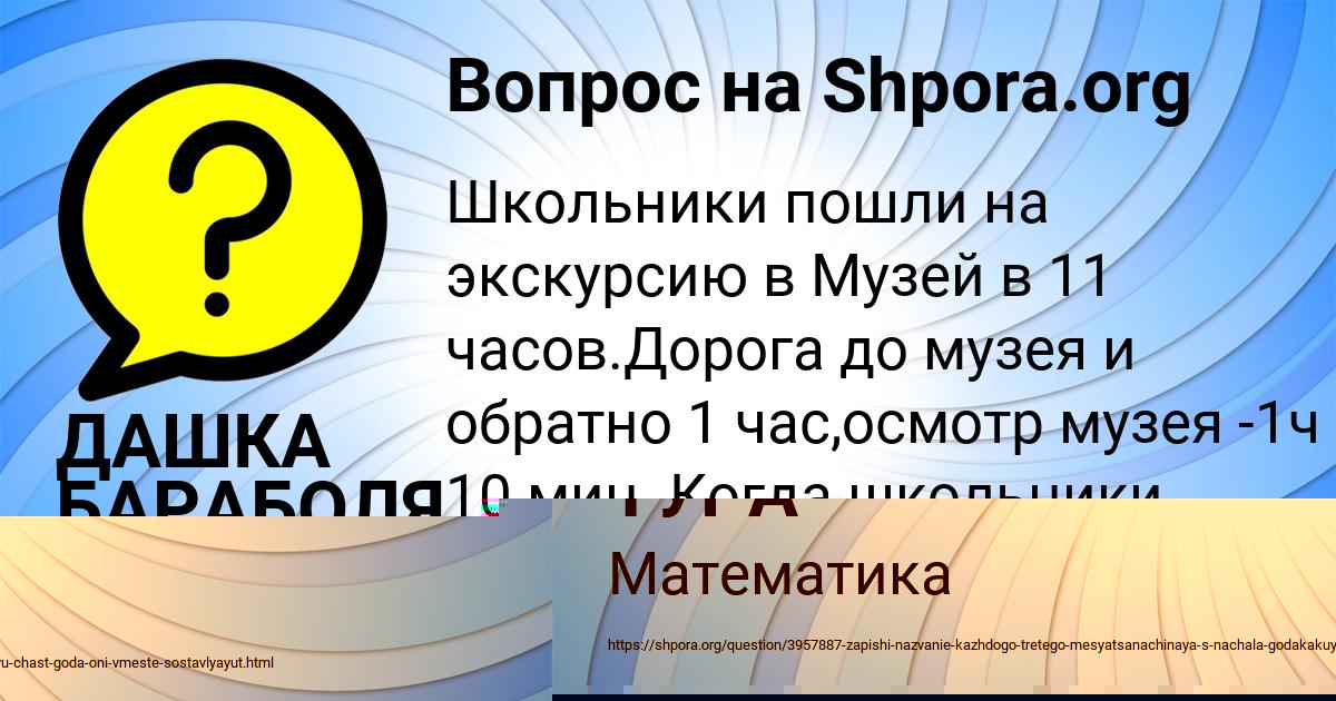 Картинка с текстом вопроса от пользователя Милан Щупенко
