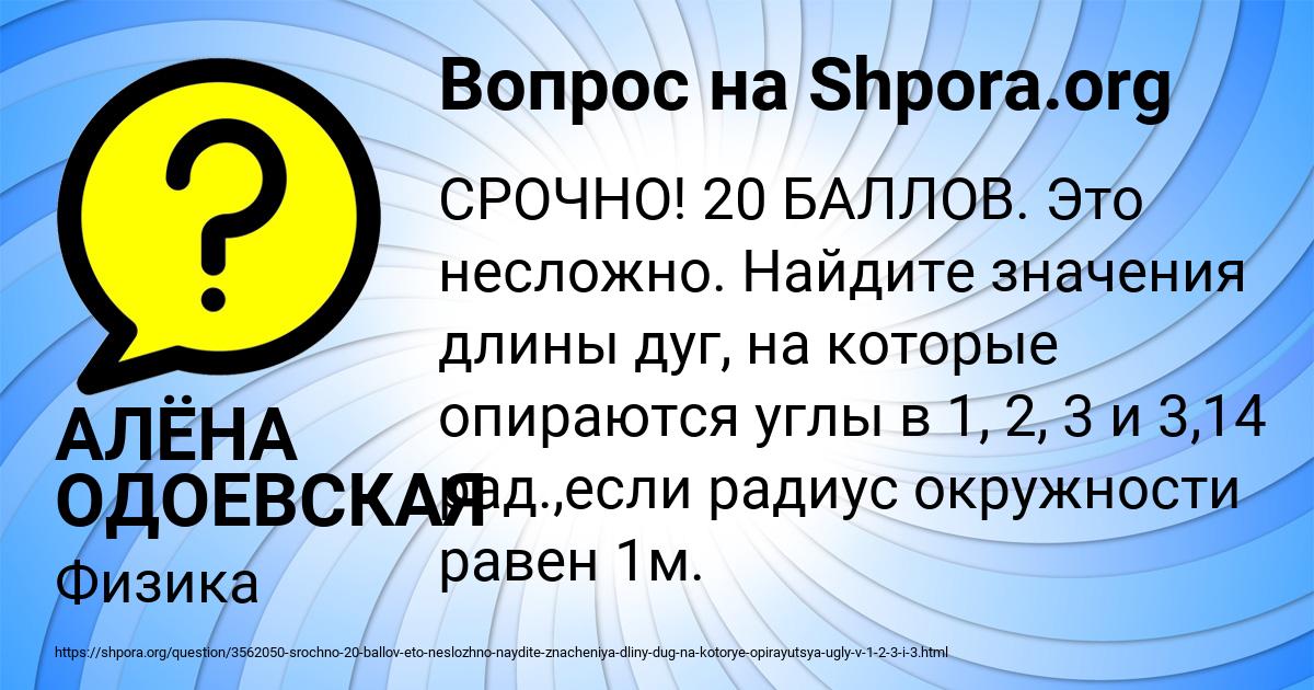 Картинка с текстом вопроса от пользователя АЛЁНА ОДОЕВСКАЯ