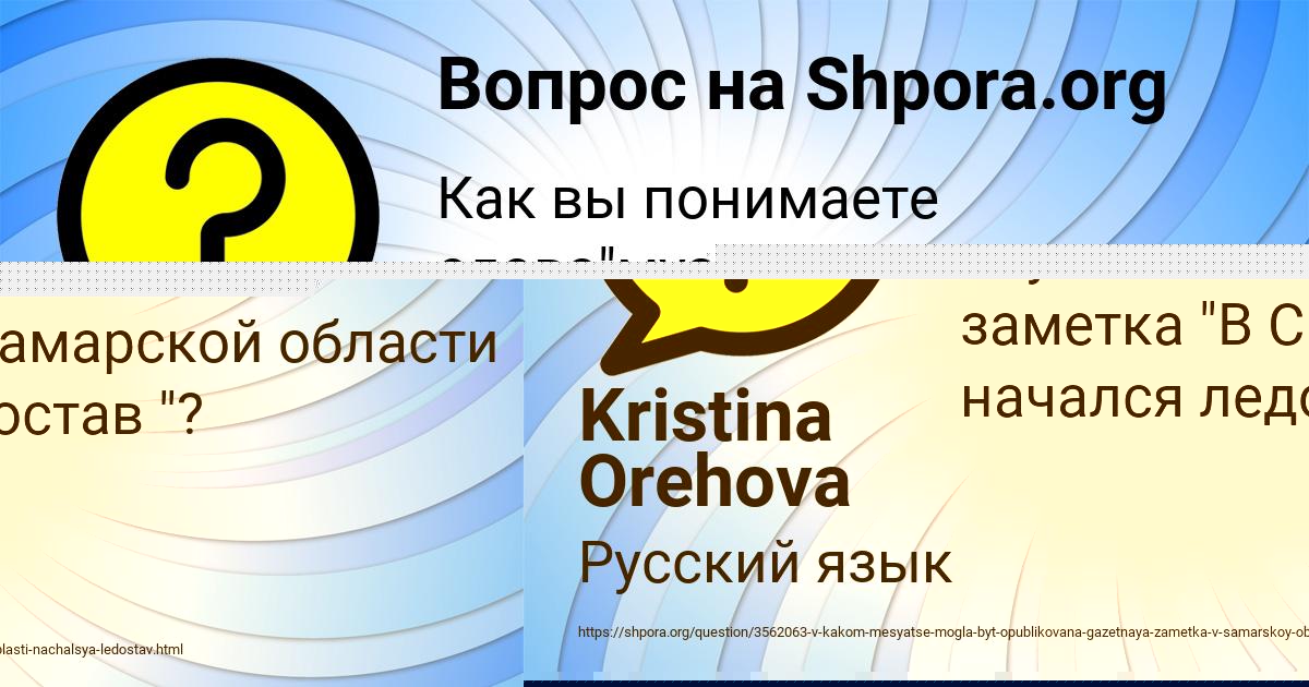 Картинка с текстом вопроса от пользователя Kristina Orehova
