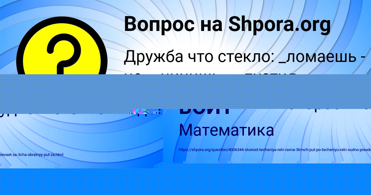 Картинка с текстом вопроса от пользователя АНДРЮХА КОШКИН