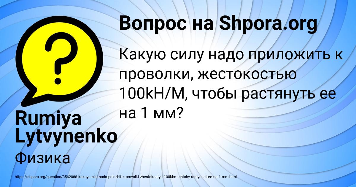 Картинка с текстом вопроса от пользователя Rumiya Lytvynenko