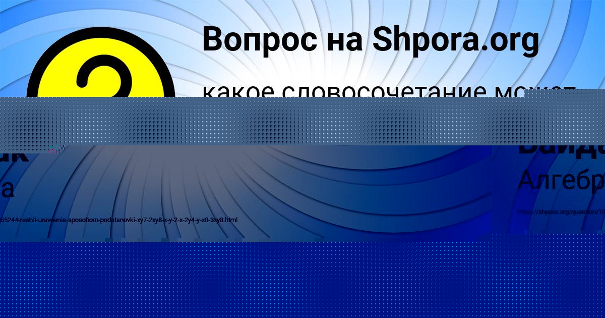 Картинка с текстом вопроса от пользователя СТАС БЕРЕГОВОЙ