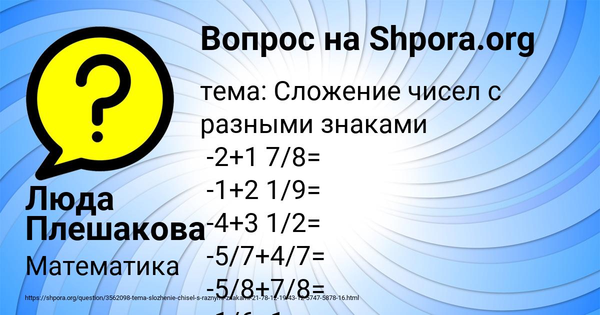 Картинка с текстом вопроса от пользователя Люда Плешакова