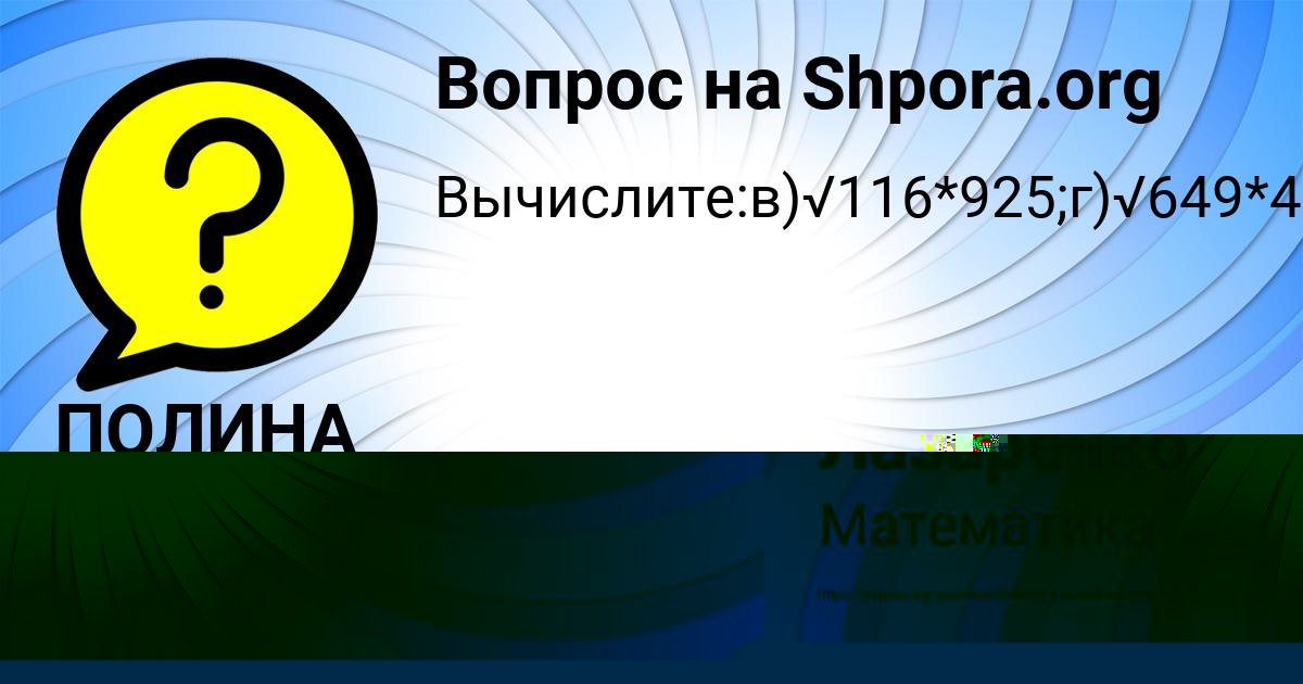 Картинка с текстом вопроса от пользователя Деня Лазаренко
