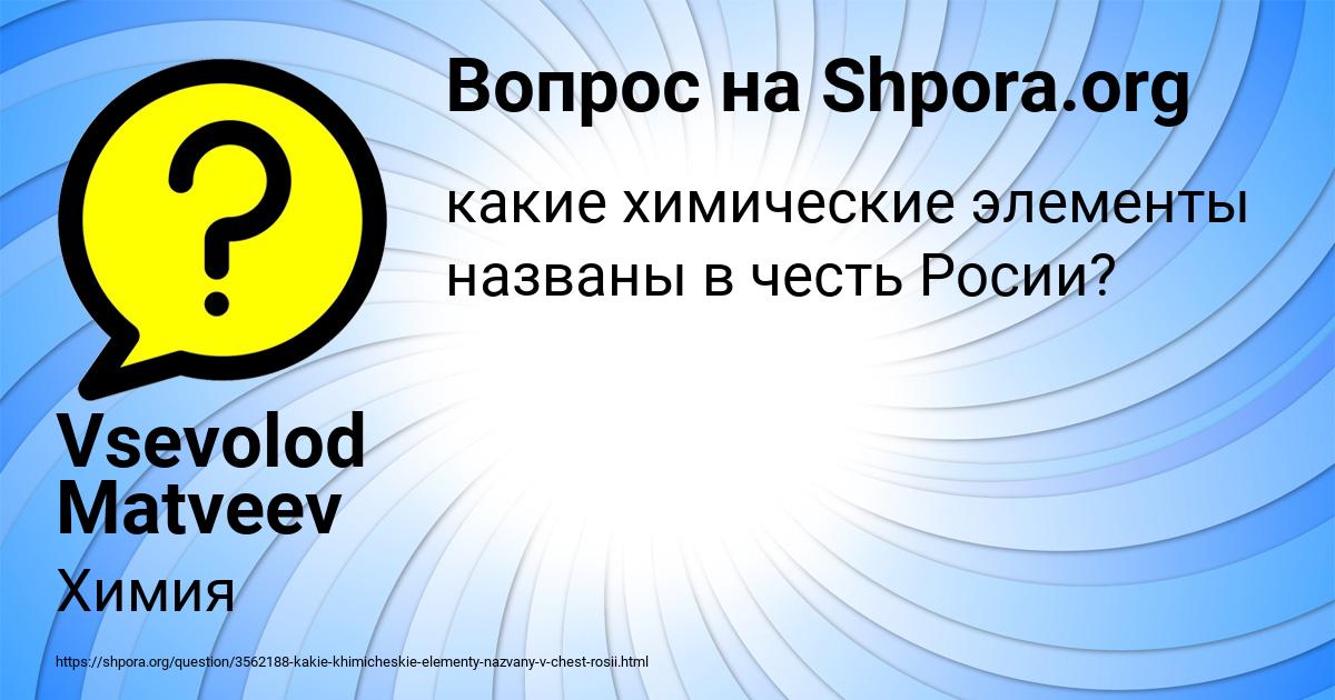 Картинка с текстом вопроса от пользователя Vsevolod Matveev