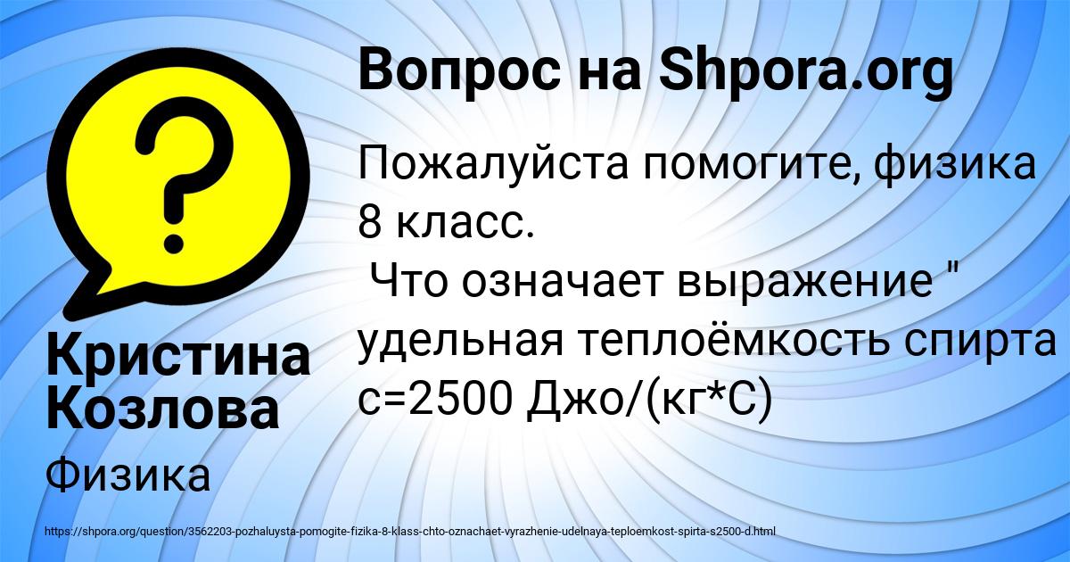 Картинка с текстом вопроса от пользователя Кристина Козлова