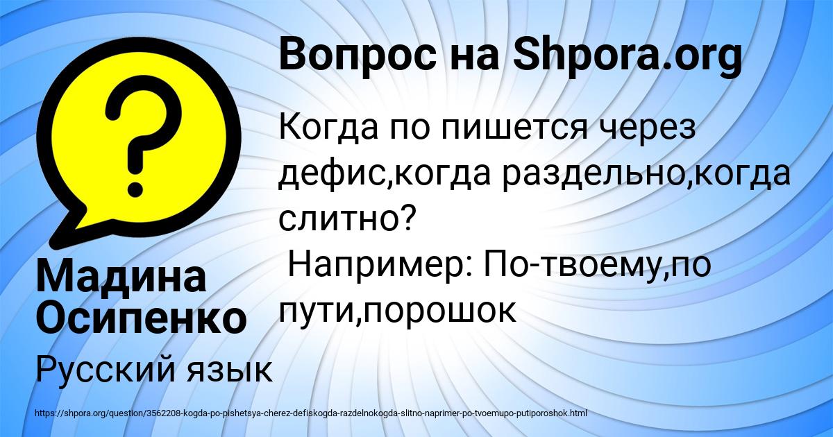 Картинка с текстом вопроса от пользователя Мадина Осипенко
