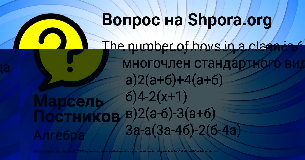 Картинка с текстом вопроса от пользователя Марсель Постников