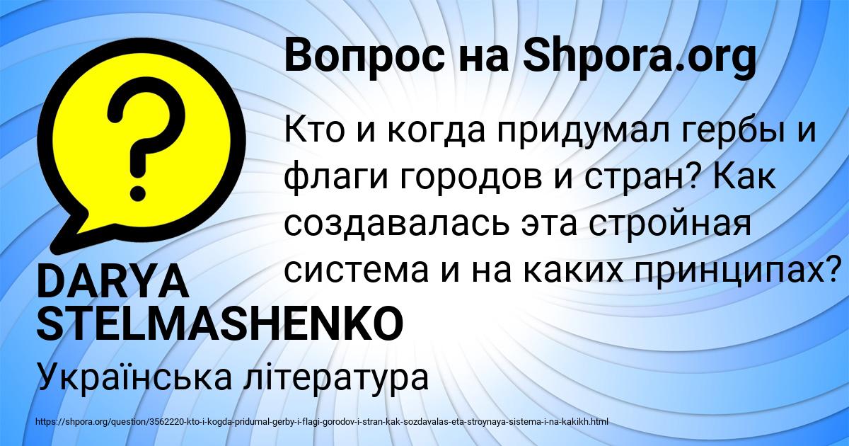 Картинка с текстом вопроса от пользователя DARYA STELMASHENKO