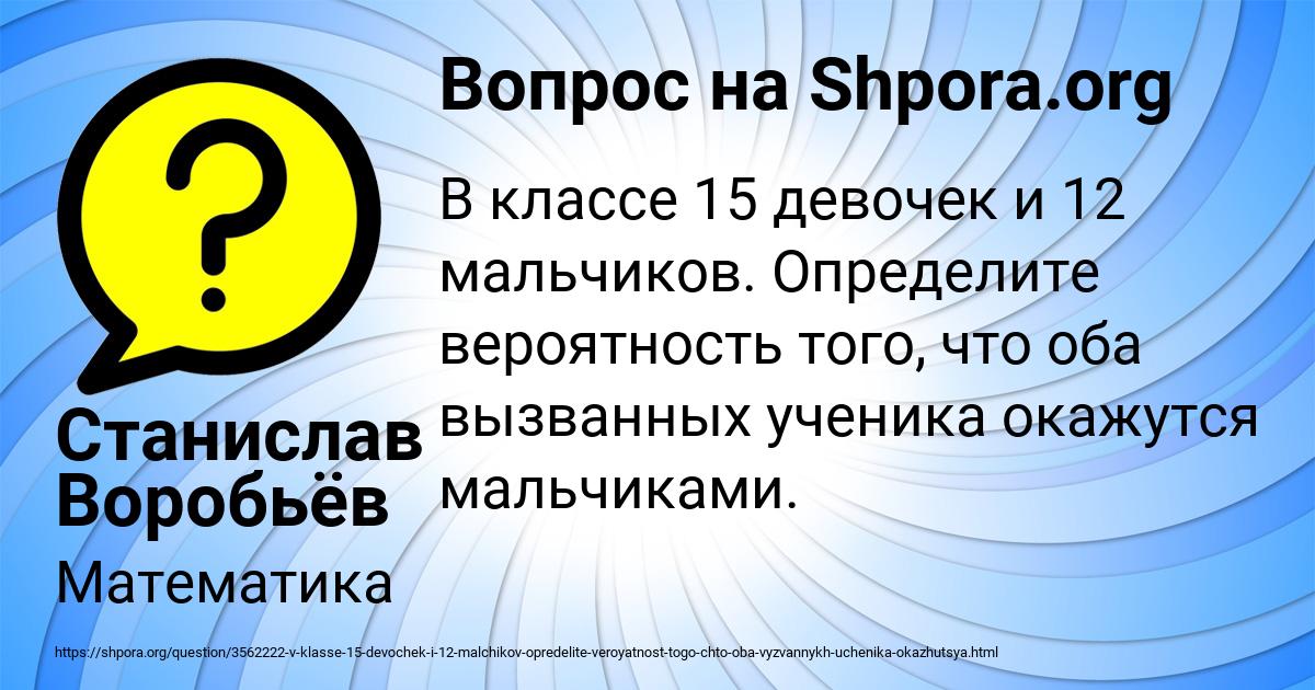 Картинка с текстом вопроса от пользователя Станислав Воробьёв