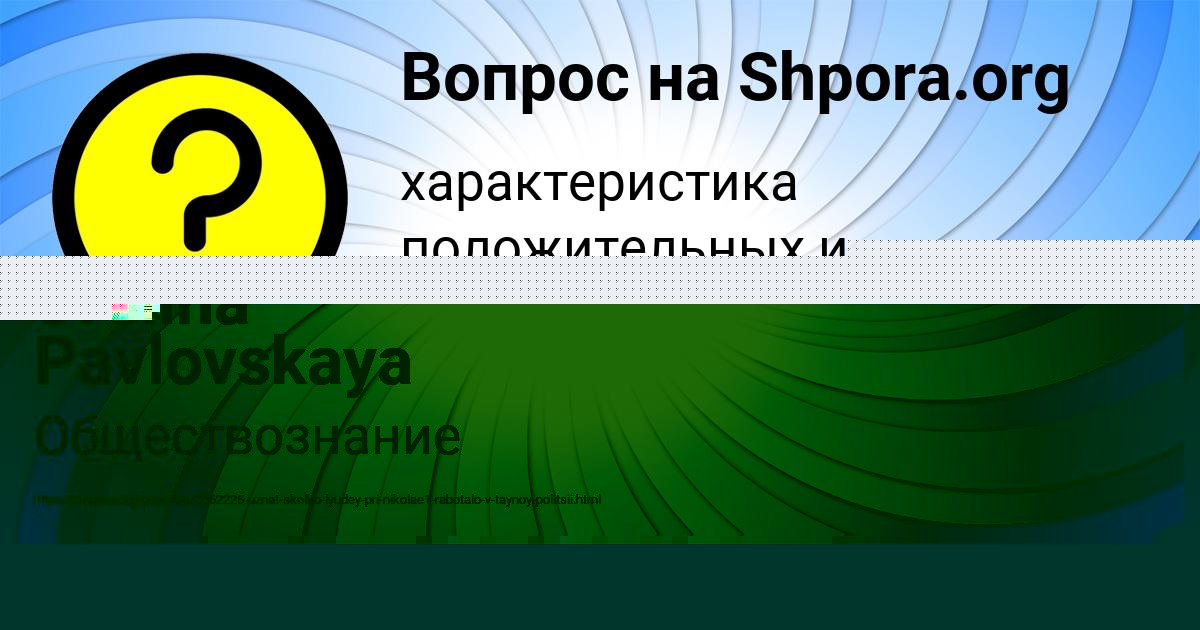 Картинка с текстом вопроса от пользователя evelina Pavlovskaya