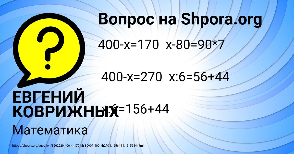 Картинка с текстом вопроса от пользователя ЕВГЕНИЙ КОВРИЖНЫХ