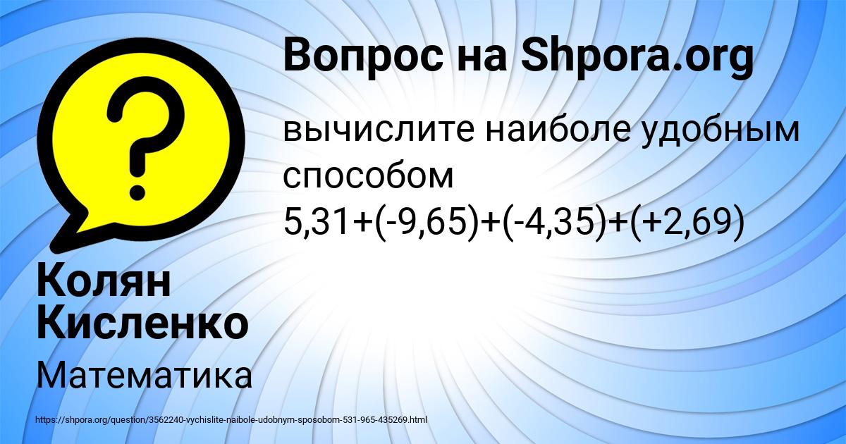 Картинка с текстом вопроса от пользователя Колян Кисленко