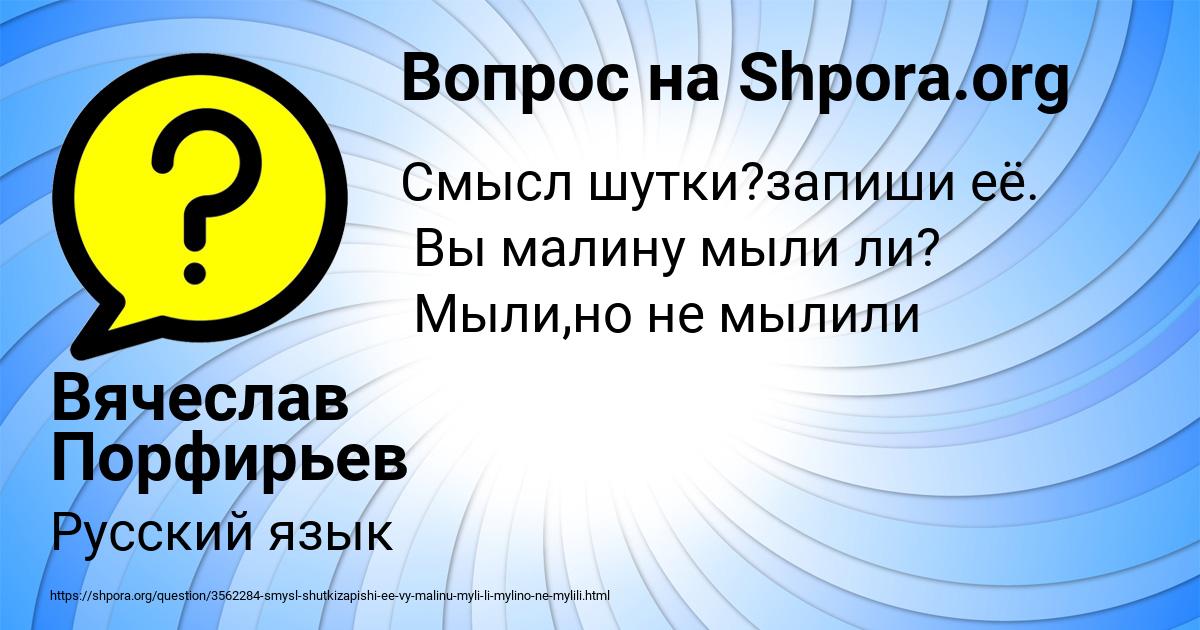 Картинка с текстом вопроса от пользователя Вячеслав Порфирьев