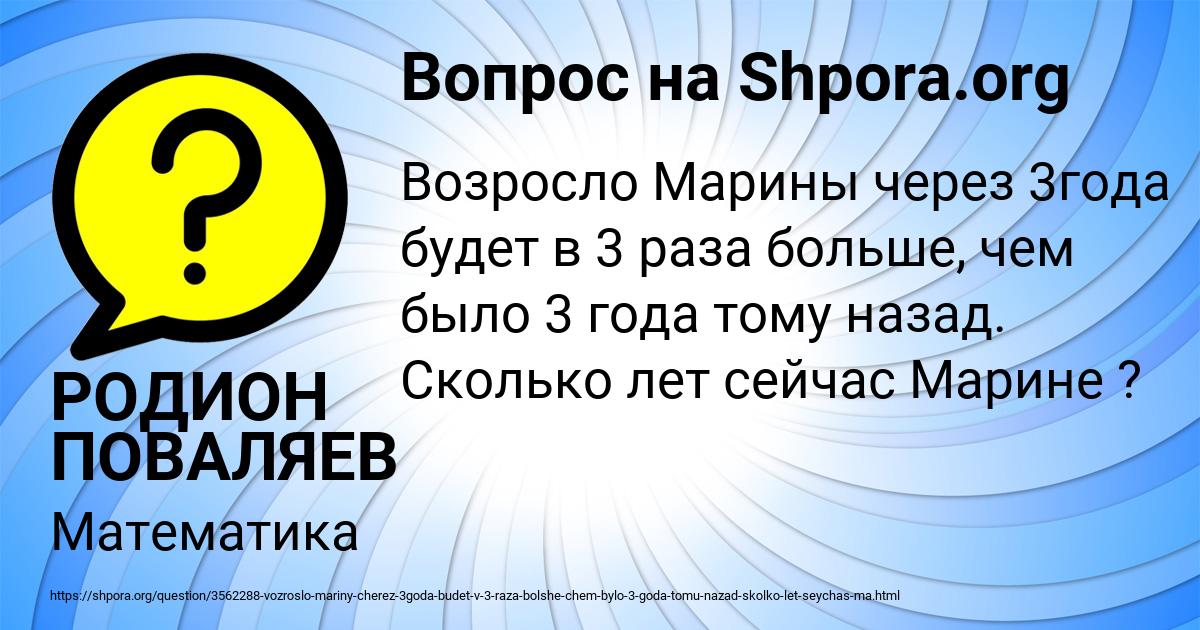 Картинка с текстом вопроса от пользователя РОДИОН ПОВАЛЯЕВ