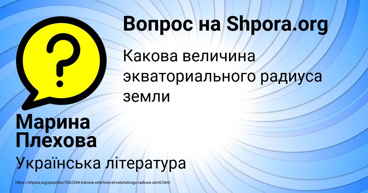 Картинка с текстом вопроса от пользователя Марина Плехова