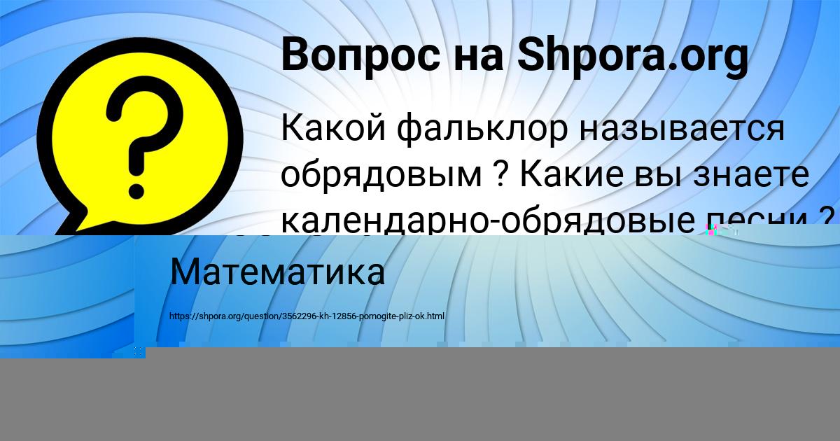 Картинка с текстом вопроса от пользователя Марьяна Аксёнова