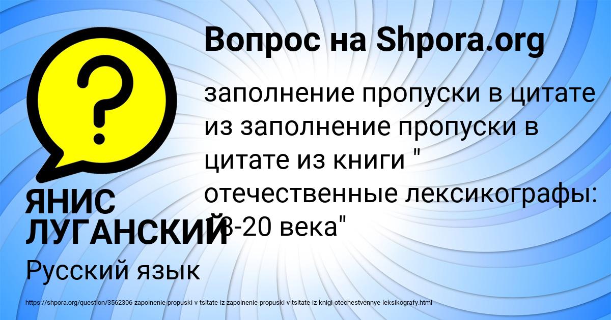 Картинка с текстом вопроса от пользователя ЯНИС ЛУГАНСКИЙ