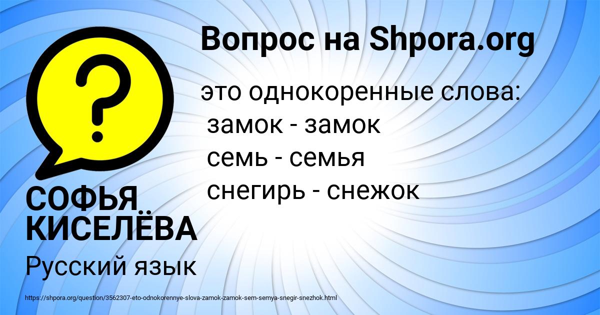 Картинка с текстом вопроса от пользователя СОФЬЯ КИСЕЛЁВА