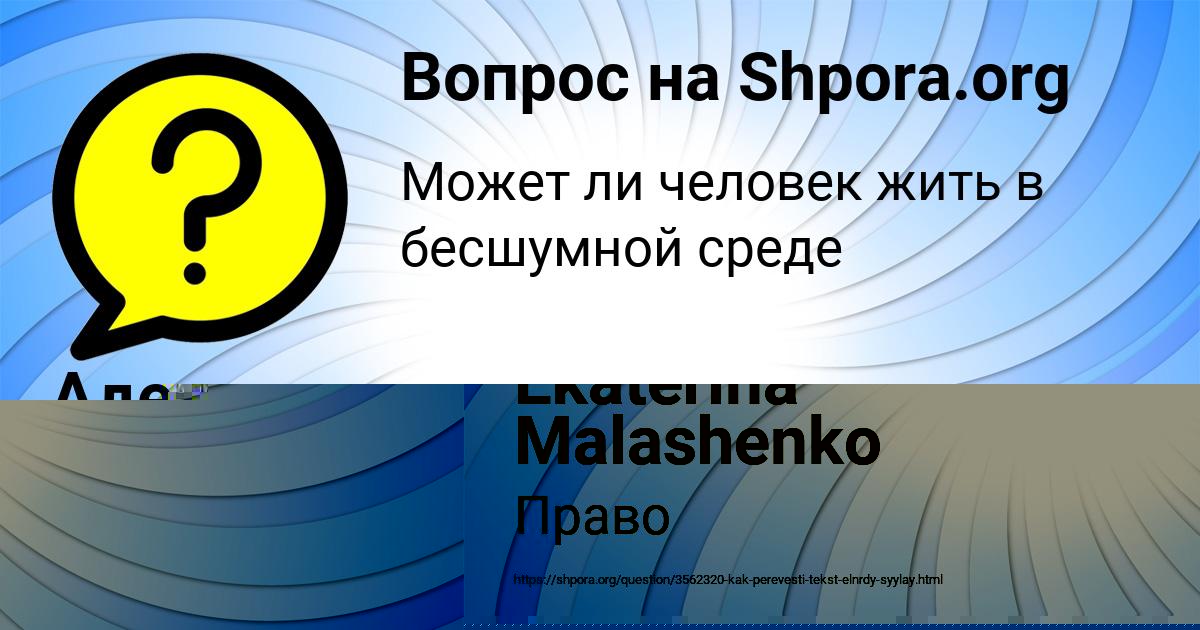 Картинка с текстом вопроса от пользователя Ekaterina Malashenko