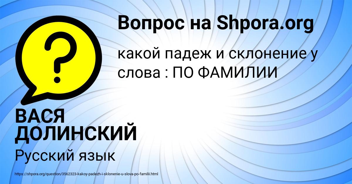 Картинка с текстом вопроса от пользователя ВАСЯ ДОЛИНСКИЙ
