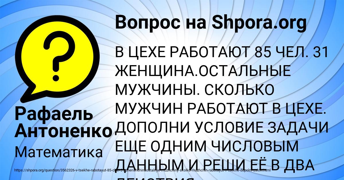 Картинка с текстом вопроса от пользователя Рафаель Антоненко