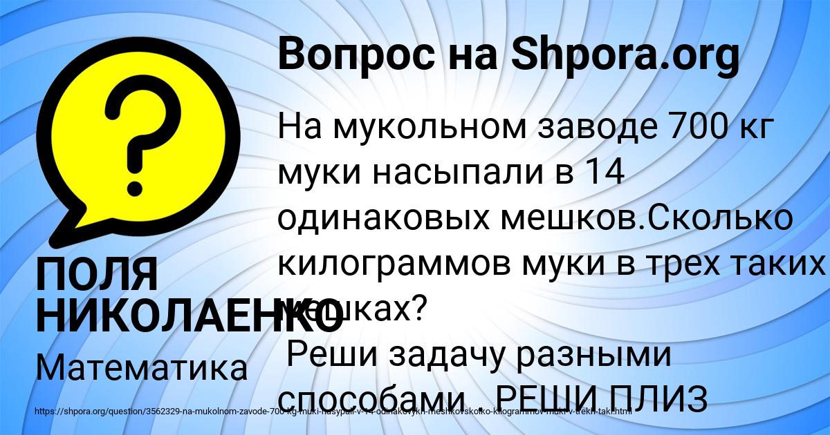 Картинка с текстом вопроса от пользователя ПОЛЯ НИКОЛАЕНКО