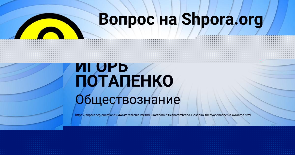 Картинка с текстом вопроса от пользователя Милада Котенко