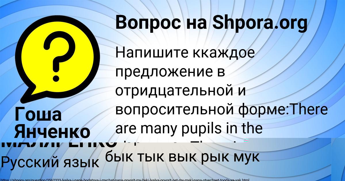 Картинка с текстом вопроса от пользователя КАТЯ МАЛЯРЕНКО