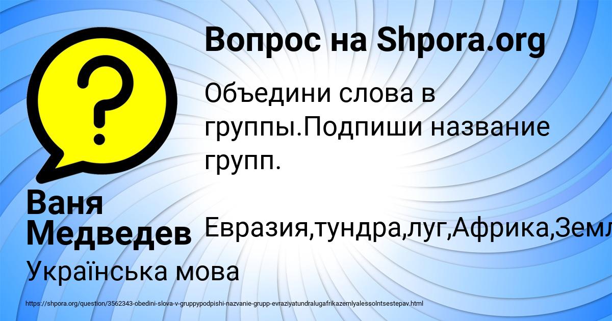 Картинка с текстом вопроса от пользователя Ваня Медведев