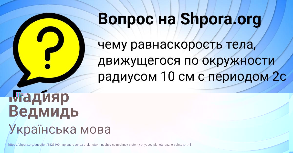 Картинка с текстом вопроса от пользователя Глеб Антонов