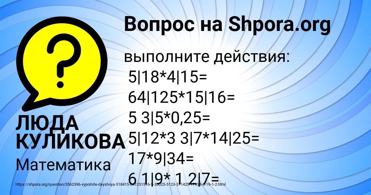 Картинка с текстом вопроса от пользователя ЛЮДА КУЛИКОВА