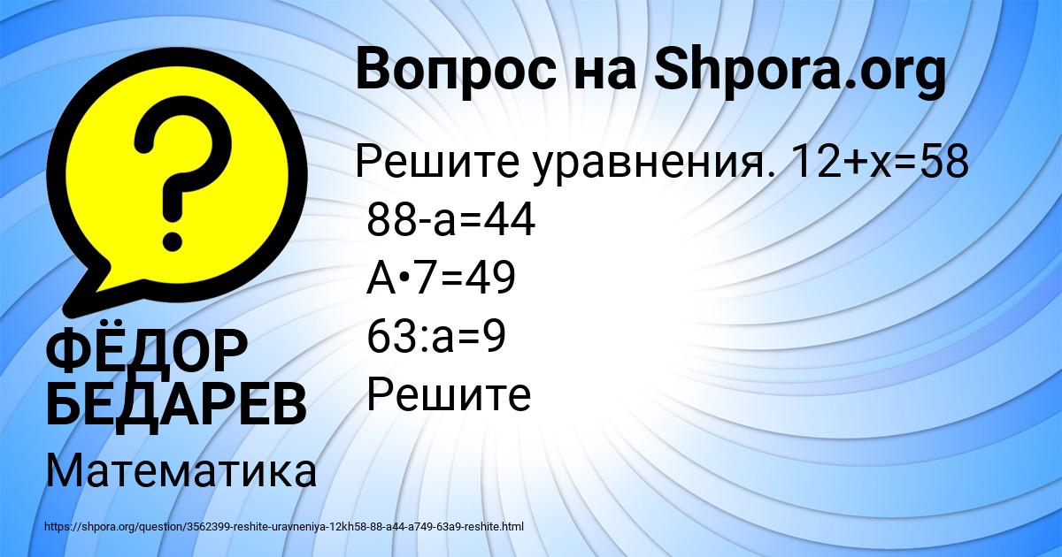 Картинка с текстом вопроса от пользователя ФЁДОР БЕДАРЕВ