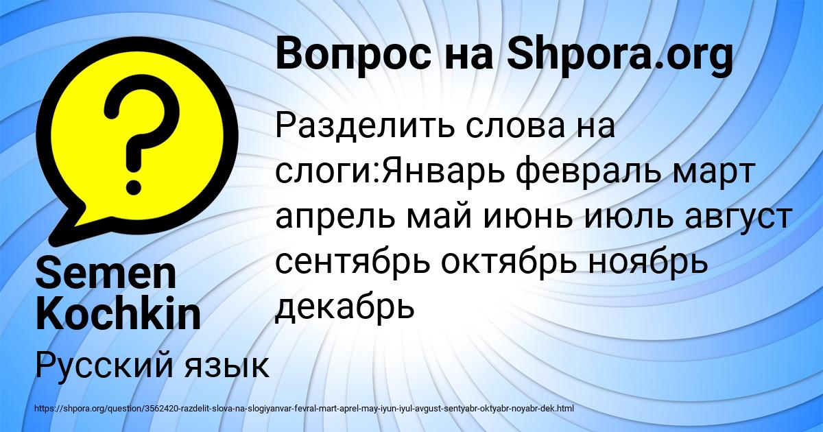 Картинка с текстом вопроса от пользователя Semen Kochkin