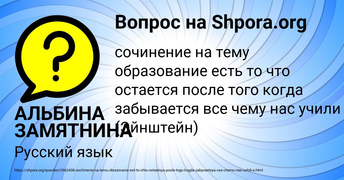 Картинка с текстом вопроса от пользователя АЛЬБИНА ЗАМЯТНИНА