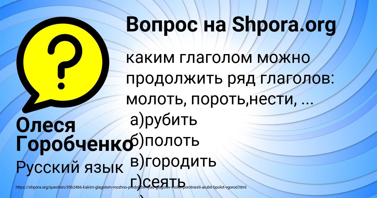 Картинка с текстом вопроса от пользователя Олеся Горобченко