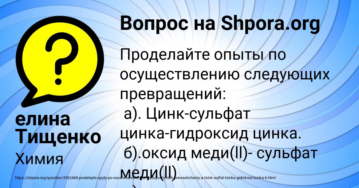 Картинка с текстом вопроса от пользователя елина Тищенко