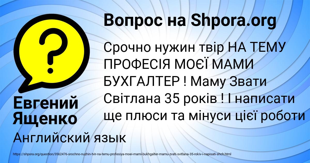 Картинка с текстом вопроса от пользователя Евгений Ященко