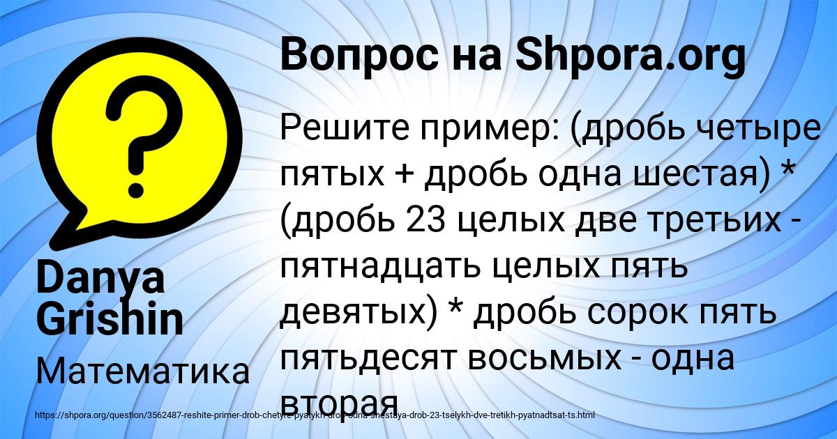 Картинка с текстом вопроса от пользователя Danya Grishin
