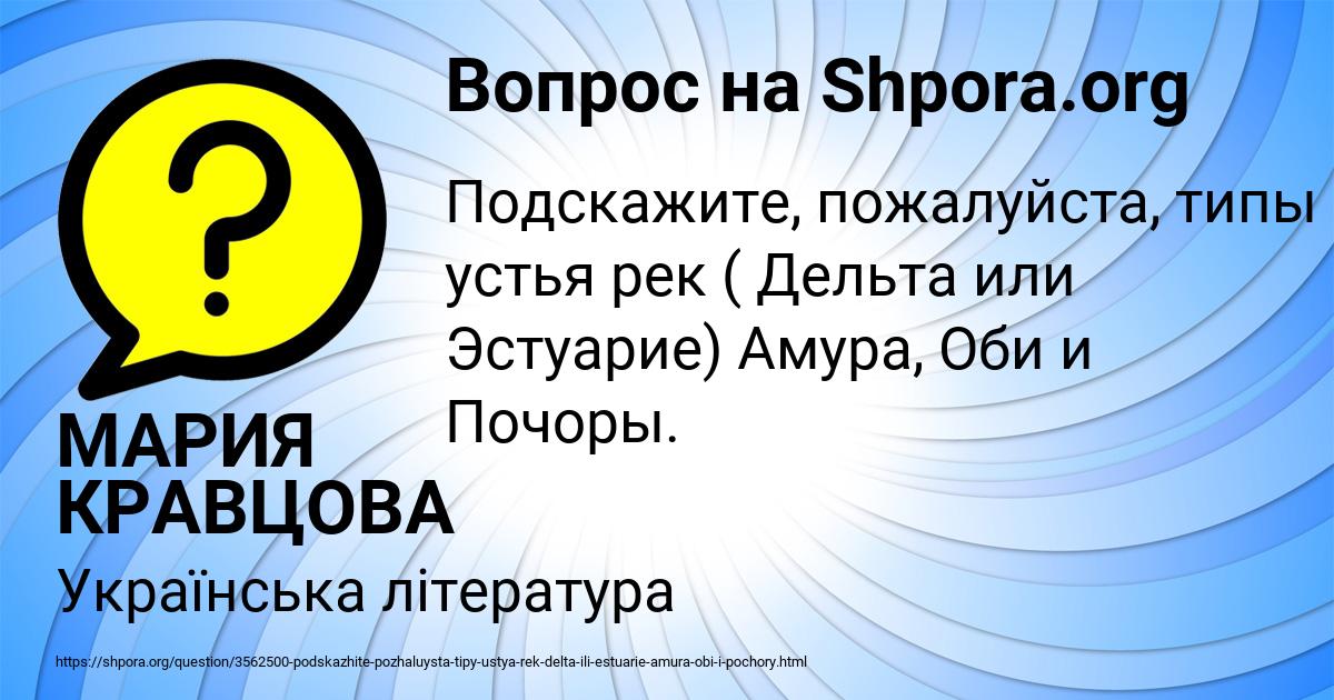 Картинка с текстом вопроса от пользователя МАРИЯ КРАВЦОВА