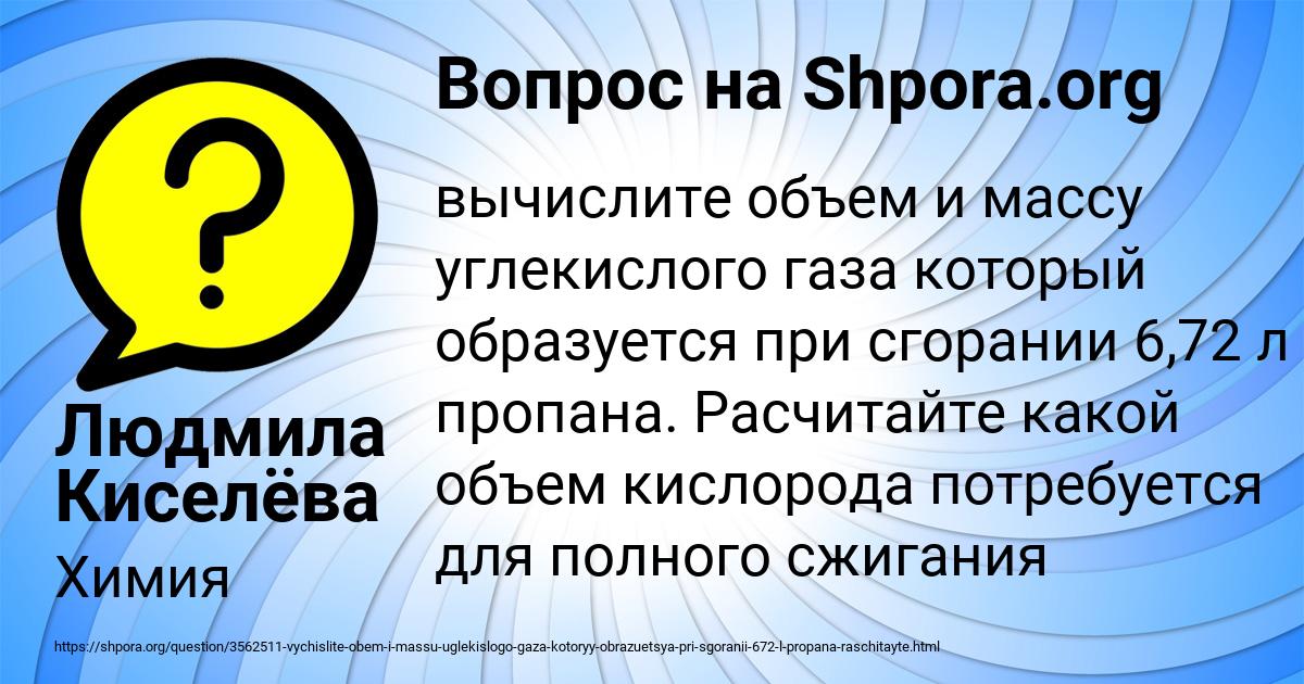 Картинка с текстом вопроса от пользователя Людмила Киселёва