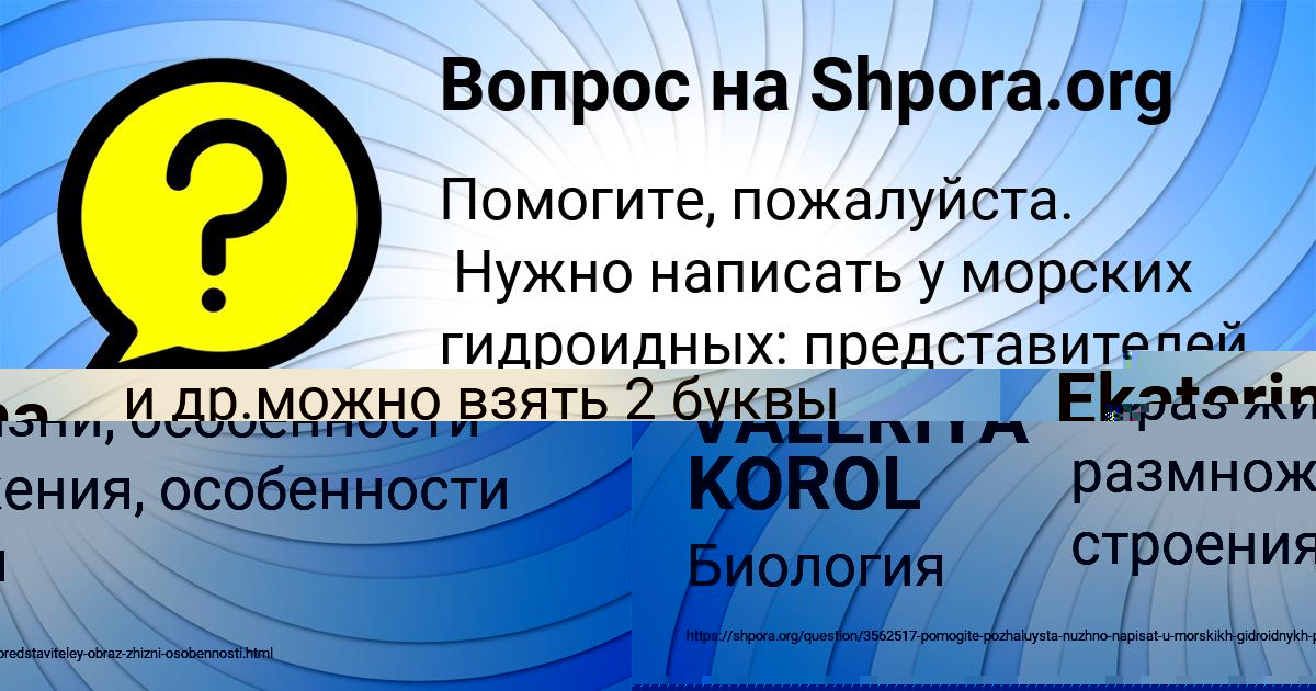 Картинка с текстом вопроса от пользователя VALERIYA KOROL