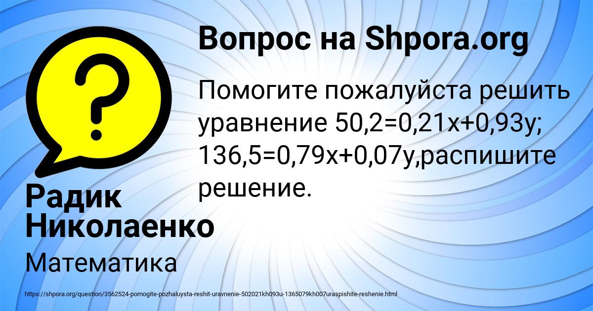 Картинка с текстом вопроса от пользователя Радик Николаенко