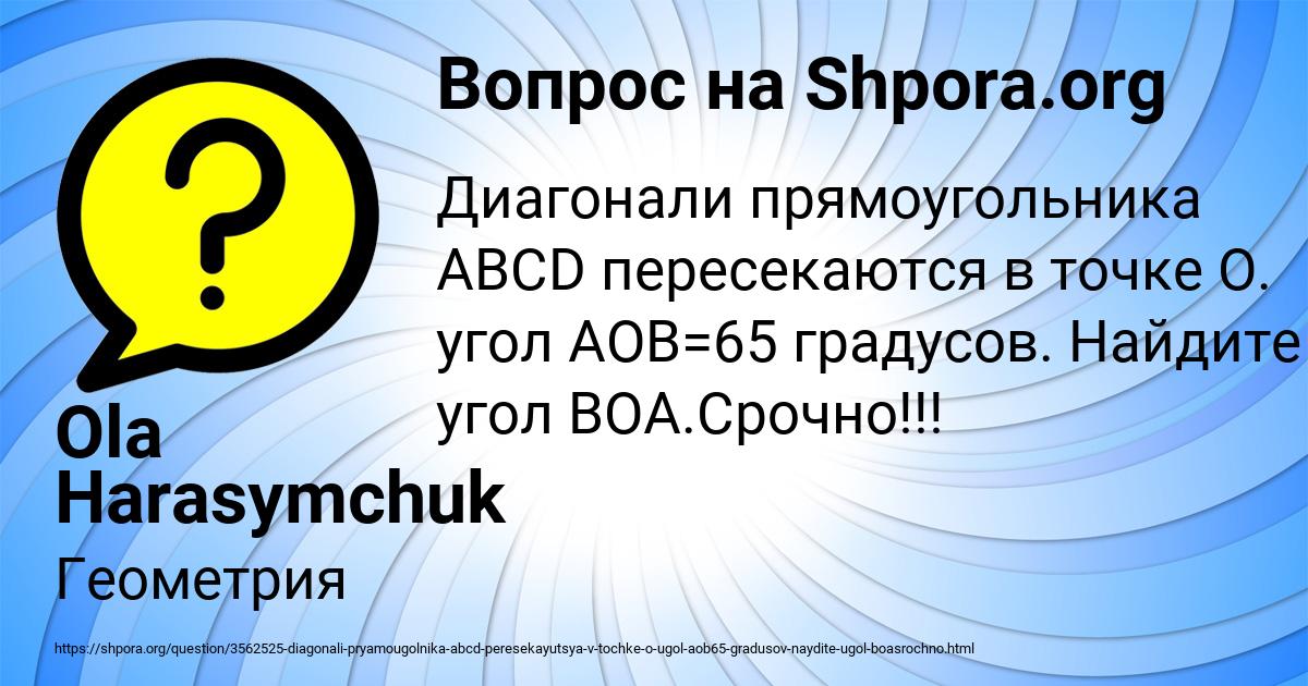 Картинка с текстом вопроса от пользователя Ola Harasymchuk