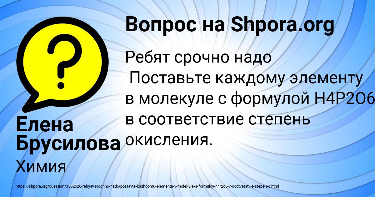 Картинка с текстом вопроса от пользователя Елена Брусилова